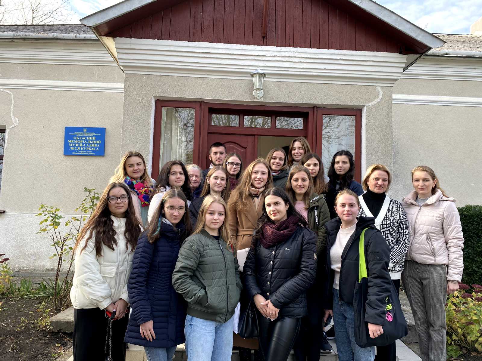 Студенти факультету філології і журналістики в обласному комунальному меморіальному музеї-садибі Леся Курбаса